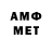 МЕТАМФЕТАМИН Декстрометамфетамин 99.9% Jan Zabolotny