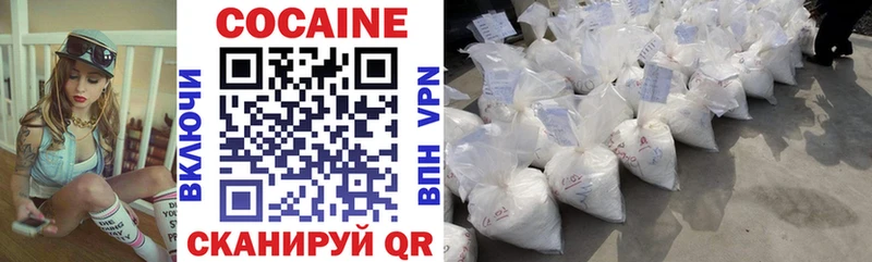 Купить закладки  Яровое  КОКАИН Fish Scale 