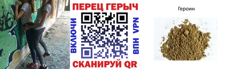 Купить закладки  Яровое  ГЕРОИН хмурый 