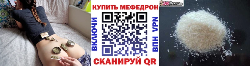 Меф мука  Яровое 
