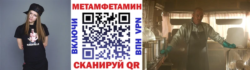 МЕТАМФЕТАМИН витя  Купить где  Яровое 